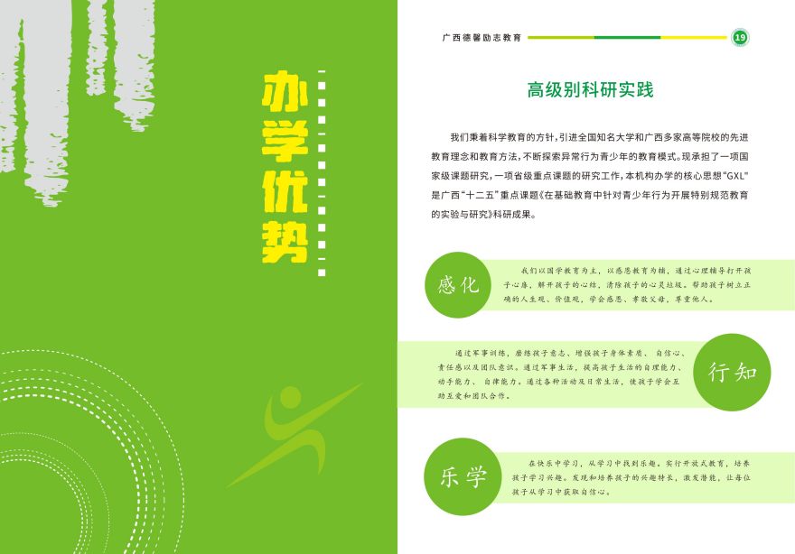 广西玉林问题青少年叛逆军事化特训学校名单一览