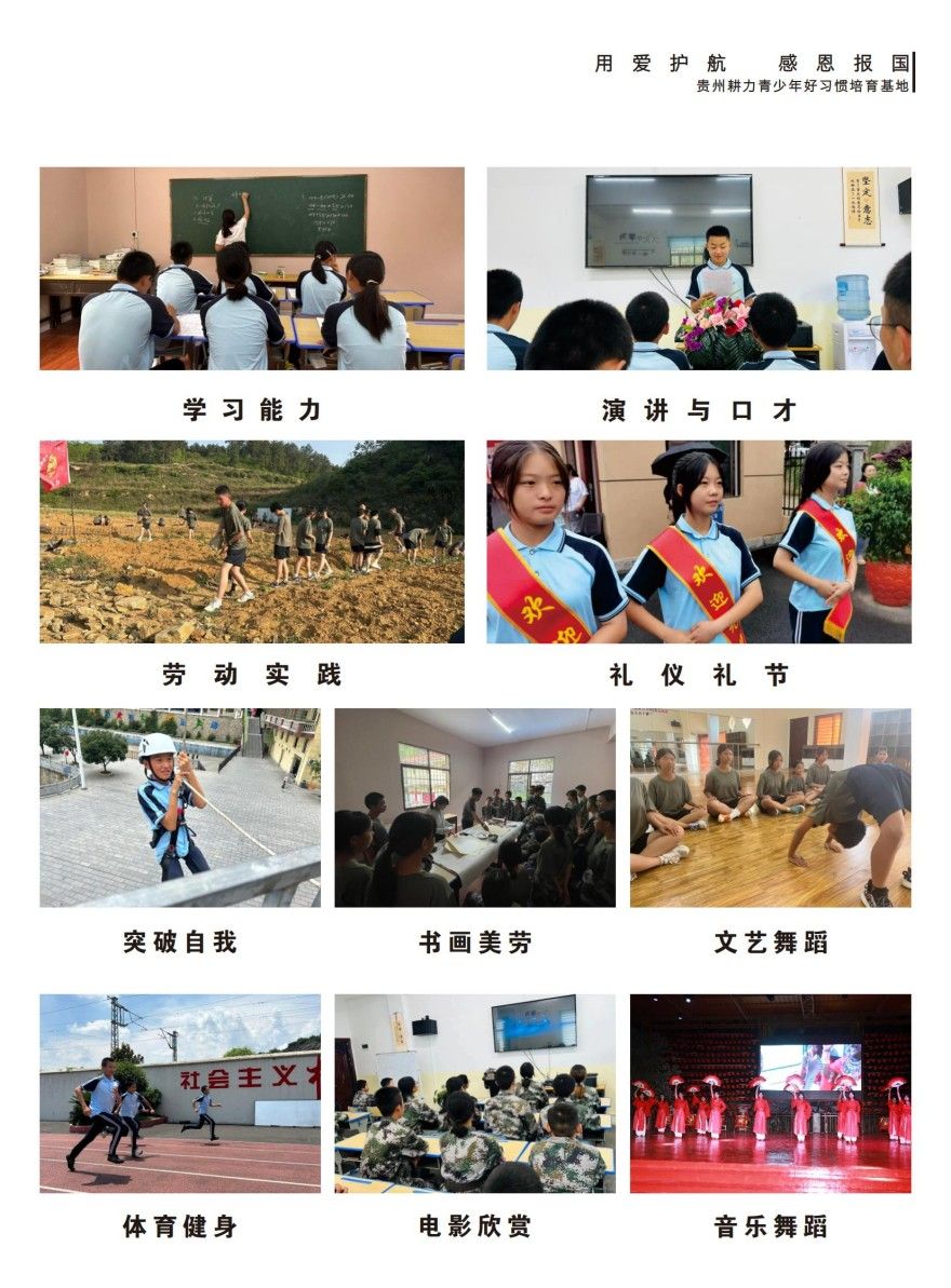 贵州比较有名的10大青少年网瘾早恋厌学叛逆教育机构排行榜名单