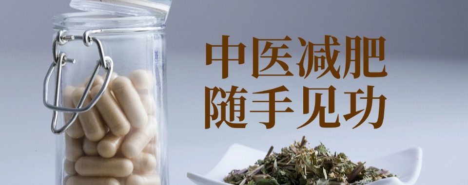 山西太原市口碑好的中医减肥训练机构top10名单榜一览