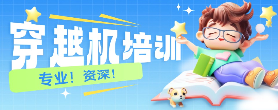 推荐河南荥阳穿越机驾驶培训机构全新排名top10