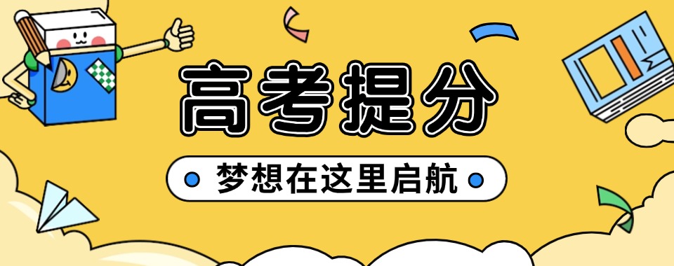 电话：19136895509 地区：江西抚州 咨询：南昌星火，高一升高二的补习课程 来源：新媒体电话