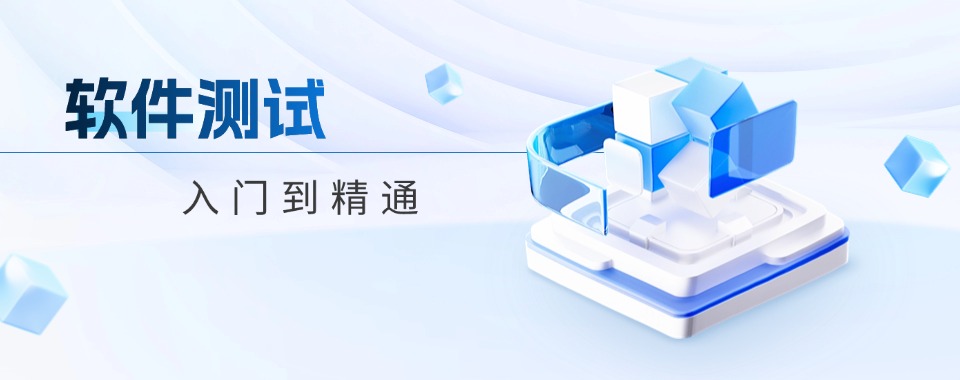 实时更新2025年北京十大大AI软件测试开发技术培训机构排名宣布