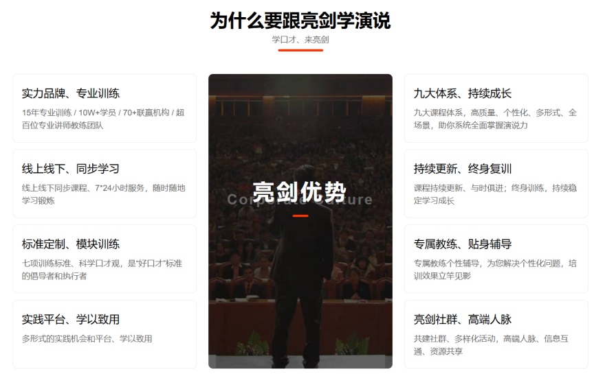 2025西安市内正规专业口才能力提升训练机构十大排名