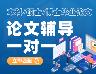 热推!广州黄埔区靠谱本科毕业论文指导辅导机构TOP10汇总一览