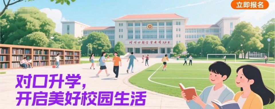 广西省南宁市十大排名好的对口单招升学辅导学校排行榜一览
