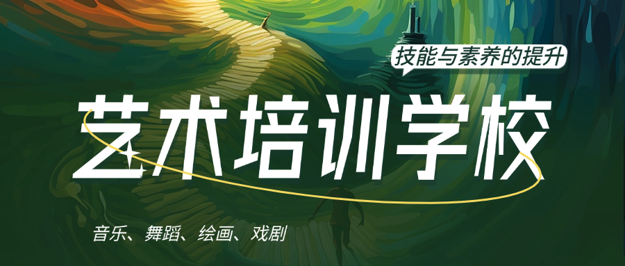 盘点!新疆表演与音乐剧专业艺考培训学校2025更新表单