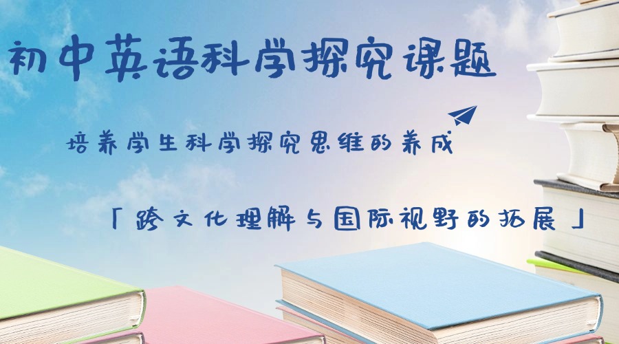 上海综合实力强的初中生英语科普阅读辅导机构更新