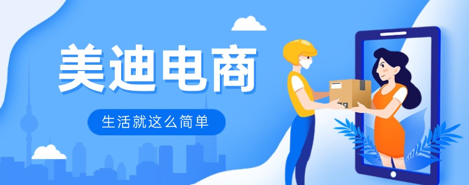 广东推荐排名top10的电商与直播运营专业培训机构甄选榜单一览