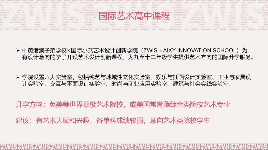 广东省广州精选推荐靠谱的国际艺术高中培训学校名单榜首一览