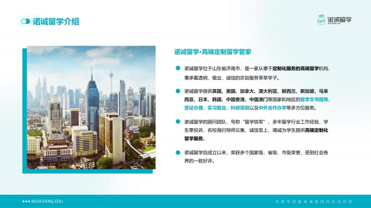 山东地区优选新加坡留学申请中介十大排名一览