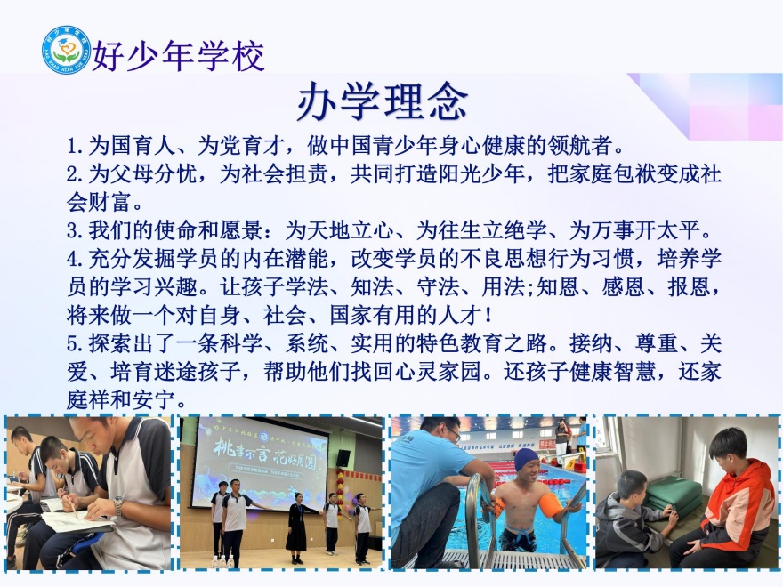 河北石家庄十大值得信赖的青春期叛逆学校排行清单公布一览