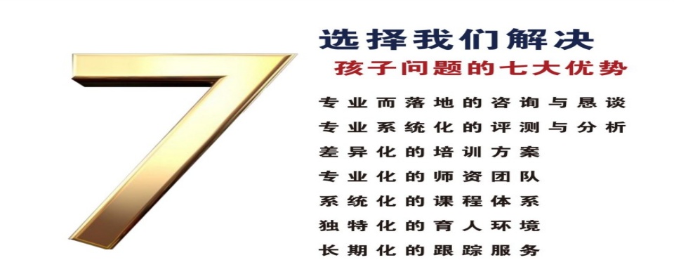 2025贵州贵阳市十大正规办学的青少年叛逆军事化教育中心名单新鲜出炉