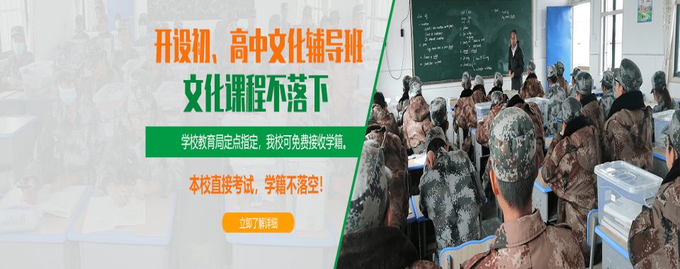 汇总!黄石甄选10大值得信任的青少年叛逆网瘾矫正学校实力排名