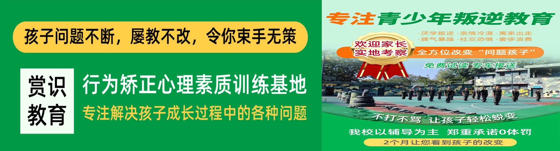 了解一下!重庆市专业且靠谱的青少年特训学校前十名单一览