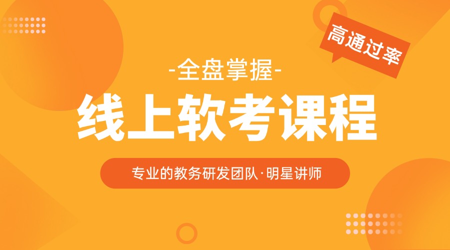 浙江杭州地区十大PMP项目管理在线培训机构排名