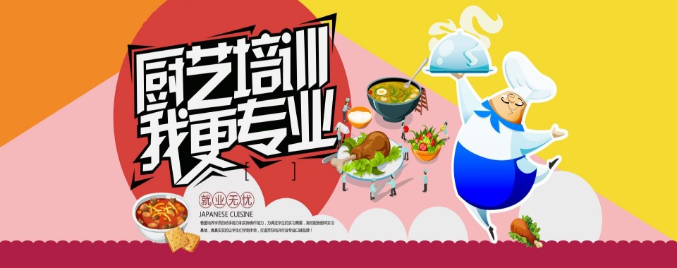 一览陕西省西安市靠谱的全日制烹饪技术中专学校五大名单排名推荐