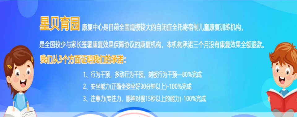 浙江省温州市自闭症儿童训练中心排名名单新鲜出炉