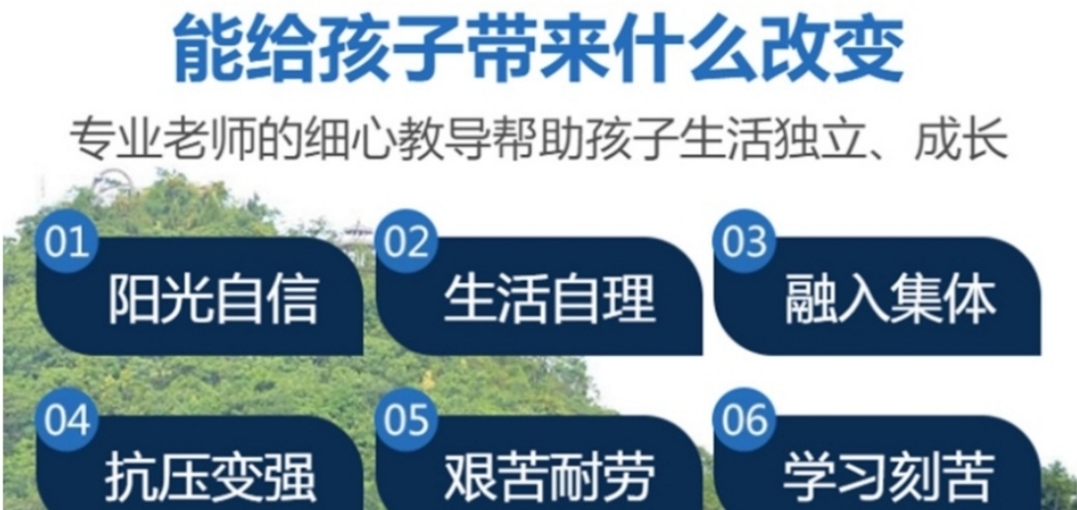紧急收藏!河北省10家专业青少年叛逆网瘾大矫正特训学校深度测评