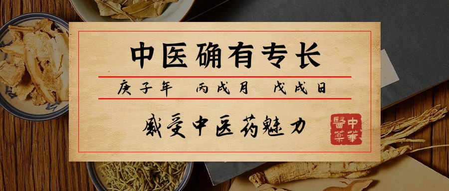 热榜!江苏常州中医确有专长培训学校在哪里报名TOP10排名公布