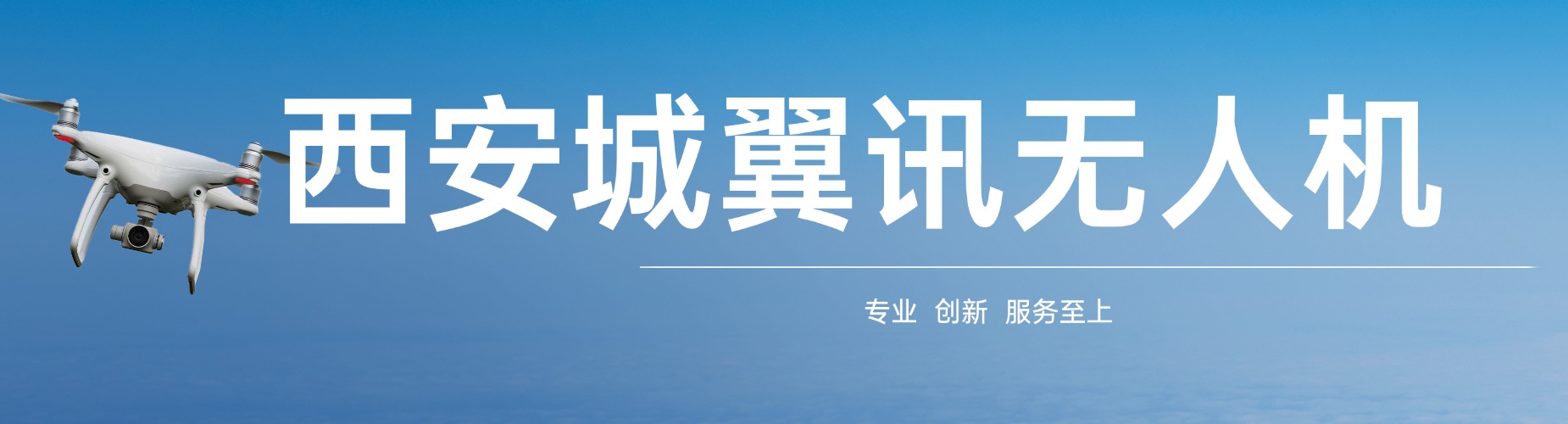 西安未央区10大青少年无人机考证培训机构名单榜公布一览