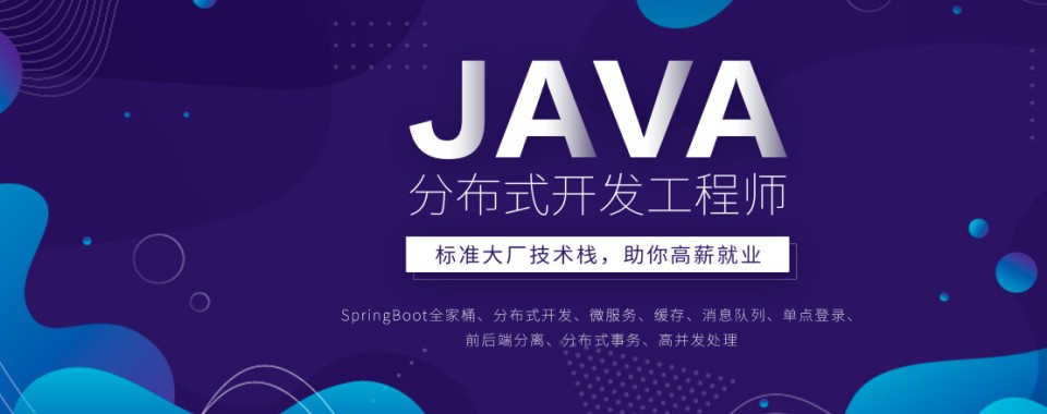 重庆市江北区十大java编程专业IT教育培训机构排名