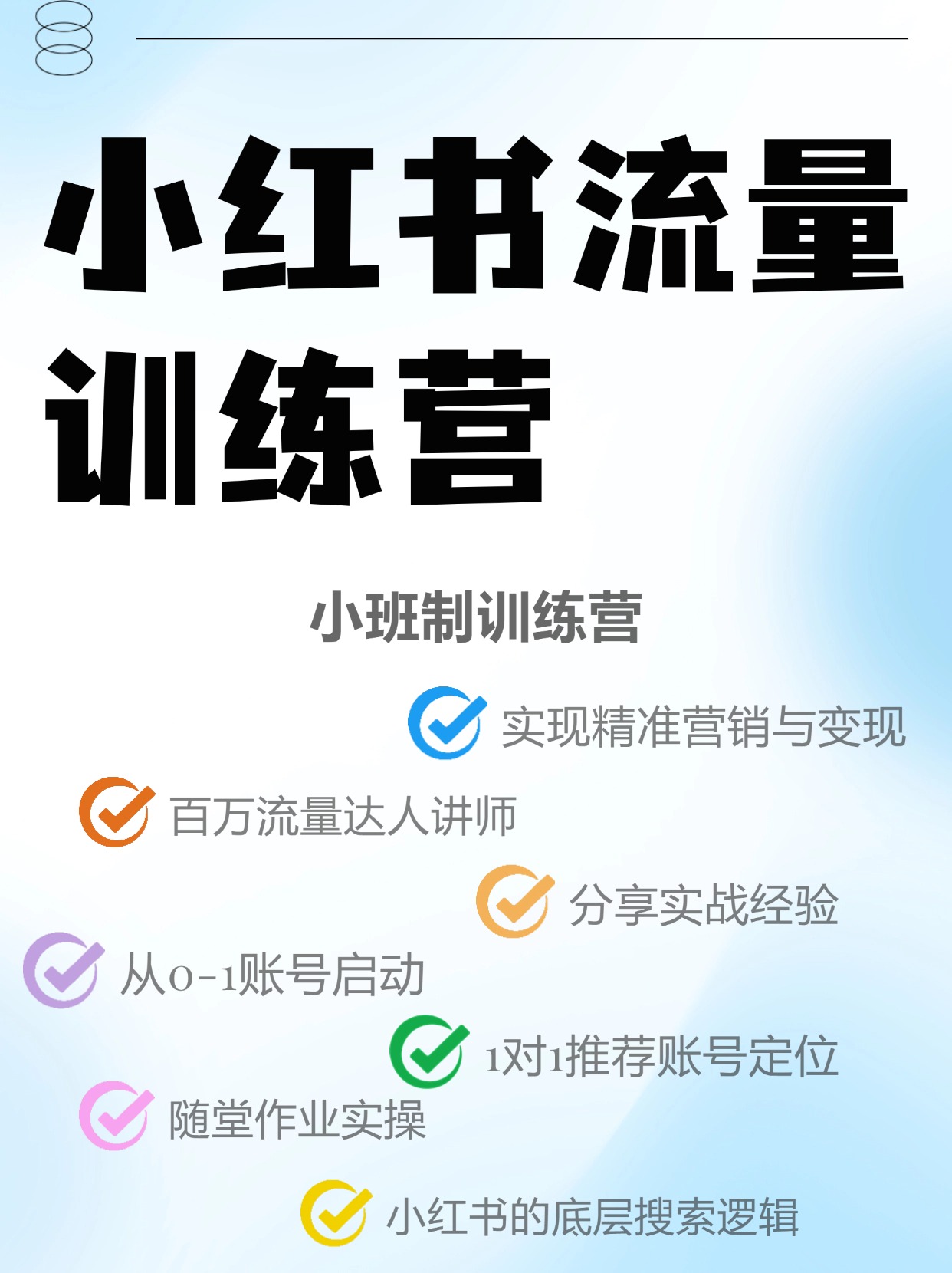 杭州有名的十大小红书视光中心流量训练营培训学校名单排名汇总