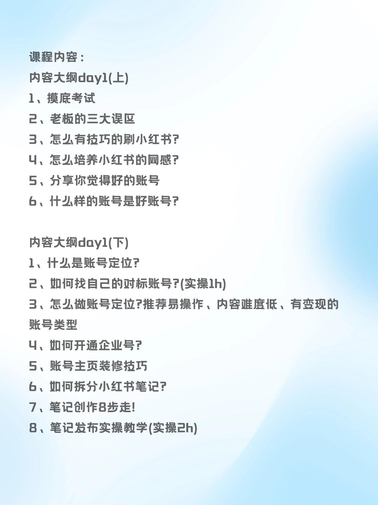 杭州有名的十大小红书视光中心流量训练营培训学校名单排名汇总