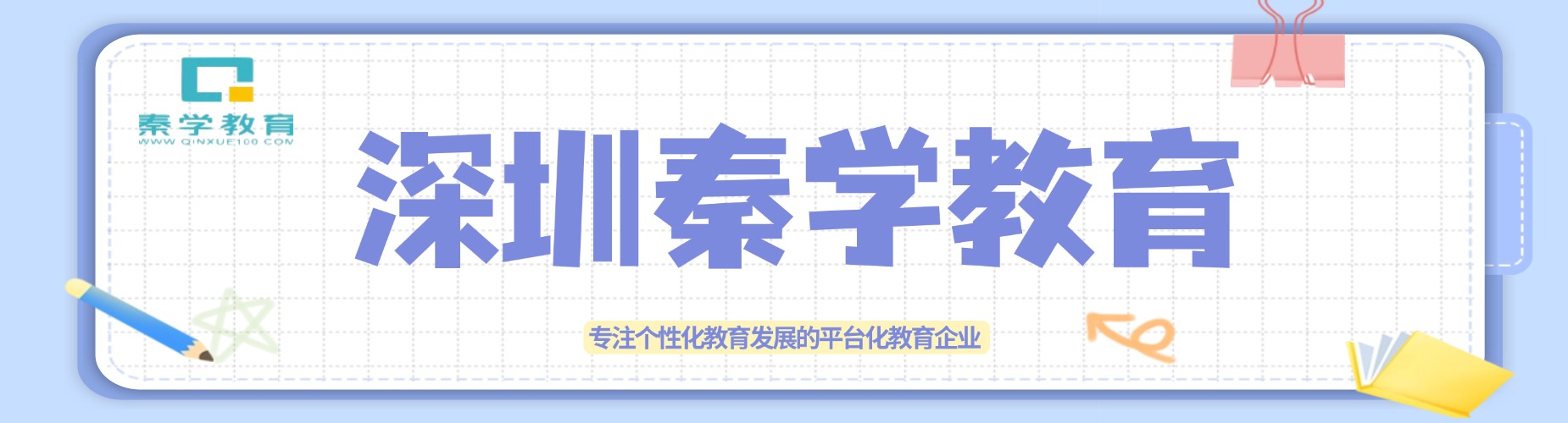 【本地好评】深圳十大公认有实力的中考复读辅导班机构名单