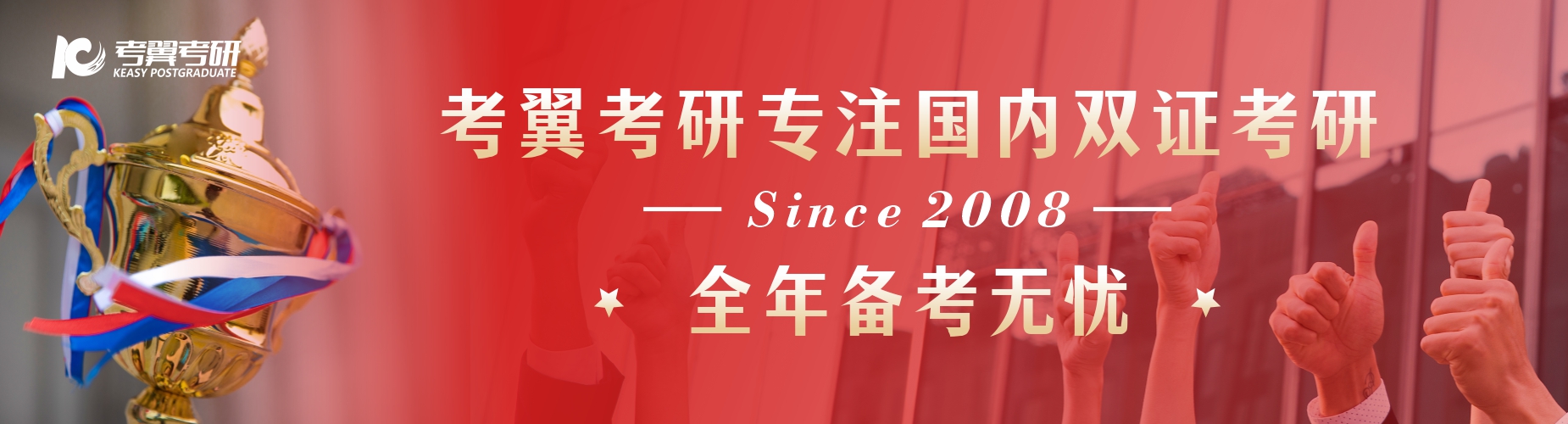 推荐!湖南长沙考研辅导班人气排名好的10大培训机构名单出炉