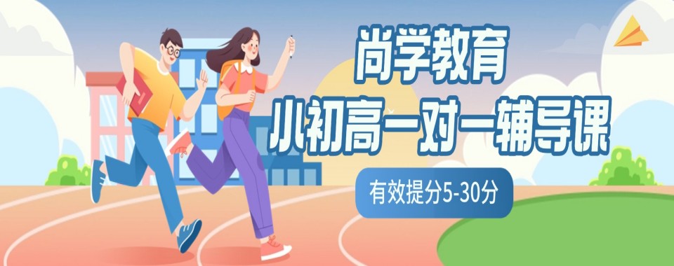 今日精选北京通州区初中补习辅导机构实力排名推荐