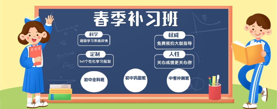 今日精选北京通州区初中补习辅导机构实力排名推荐