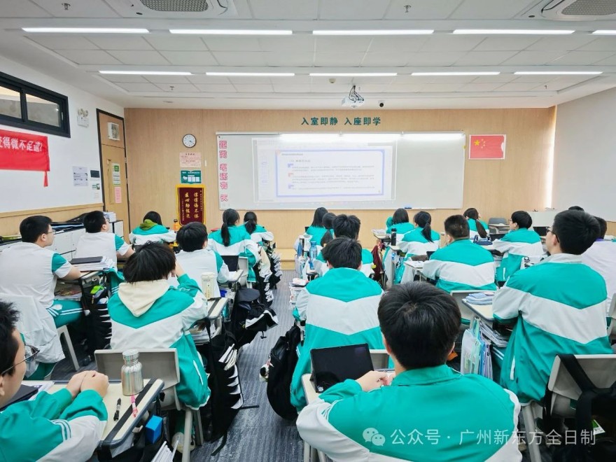 2026广州新东方中考全日制学校招生简章