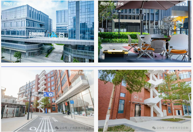 2026广州新东方中考全日制学校招生简章