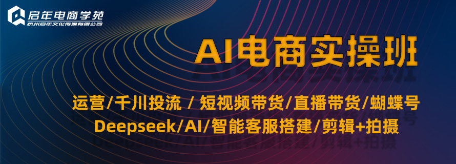 推出杭州临平区排名前十的直播运营培训机构TOP名单一览