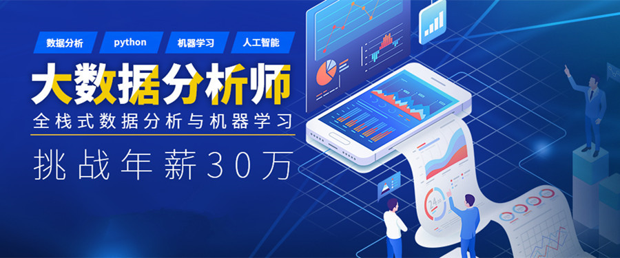 西安市精选名气大的前十学习大数据专业的培训机构名单公布