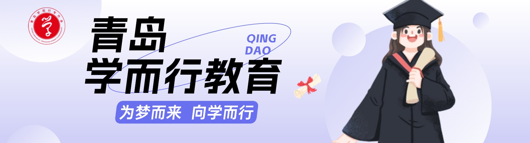 青岛优质的专升本考试辅导培训机构十大名单口碑top榜