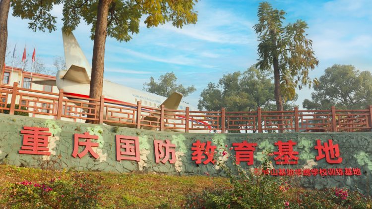 重庆十大正规且好评的孩子叛逆期行为引导学校名单