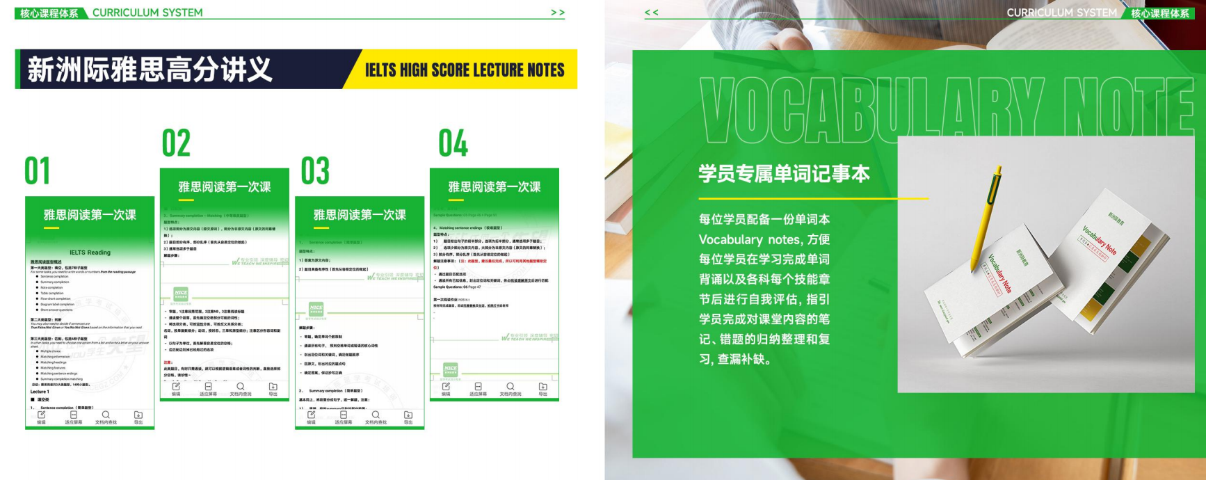 盘点广州地区排名前十的雅思托福培训机构名单汇总