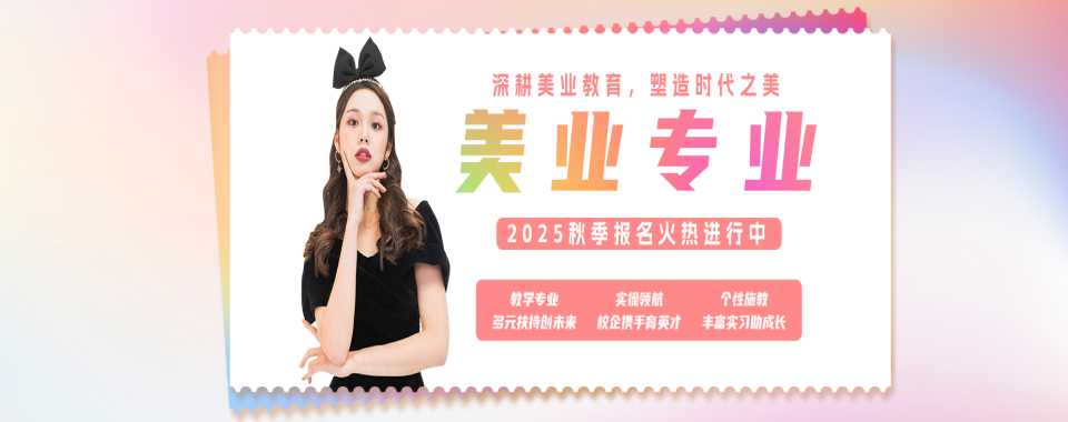 优选陕西省西安市雁塔区美发专业学习的技工学校名单一览表