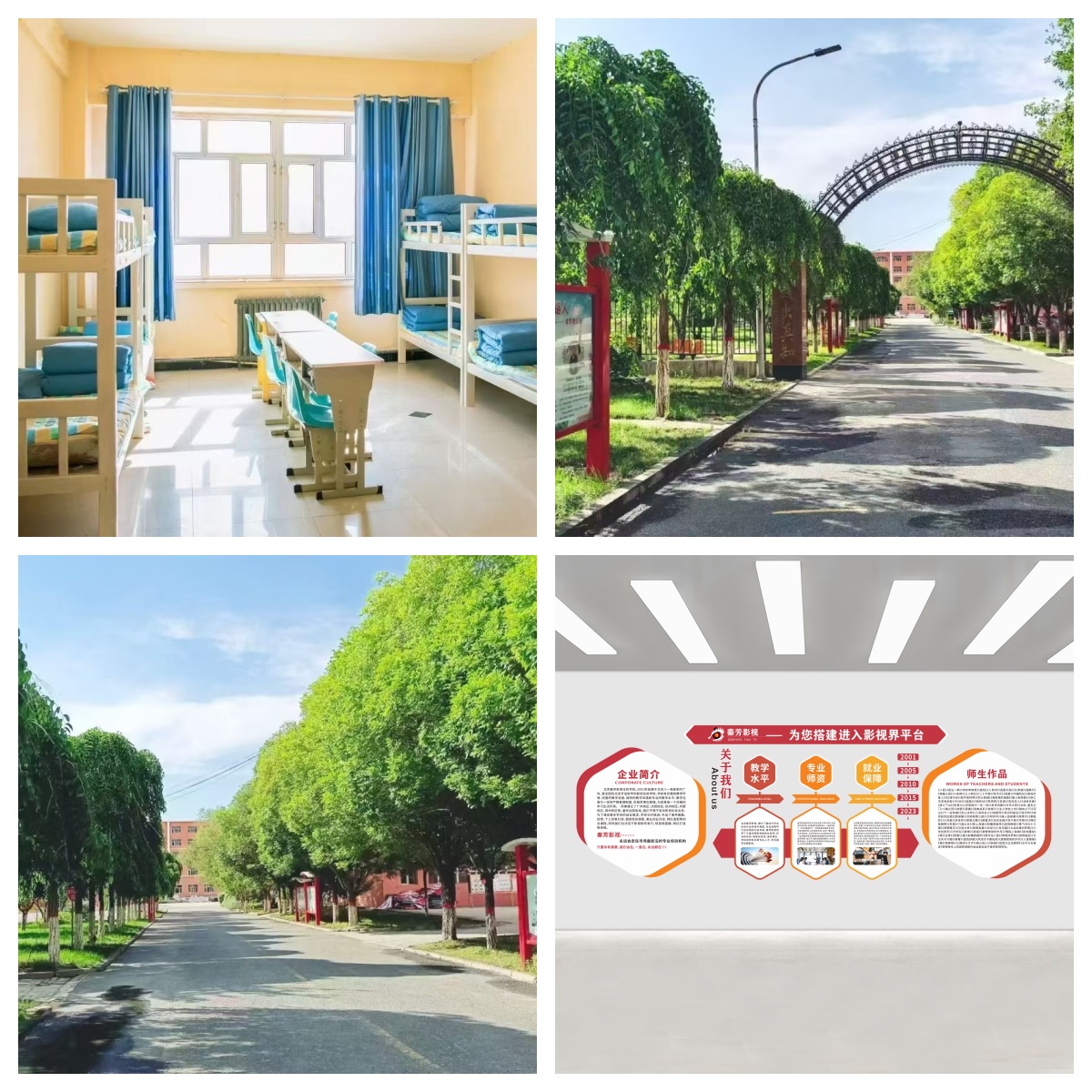 新疆乌鲁木齐资质强的半永久技术培训学校排名榜榜首名单一览