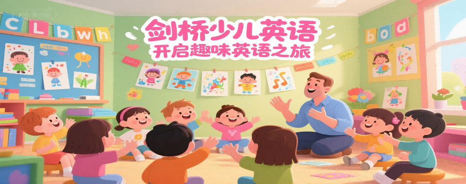 广东深圳市盘点精选的剑桥英语辅导机构名单公布