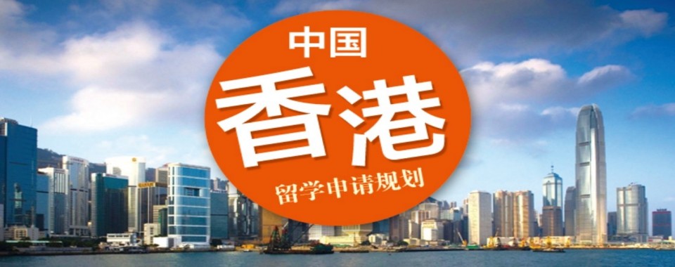 精选汇总|广东省广州市香港留学指导机构TOP10榜单全览