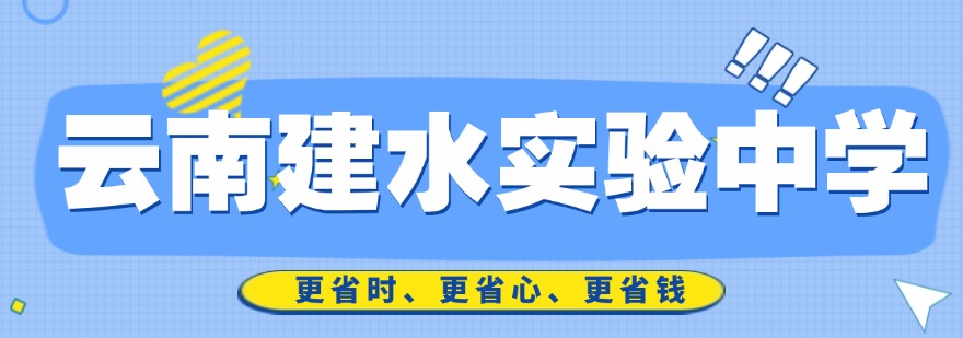 盘点云南昆明地区十大高三复读效果佳学校排名榜