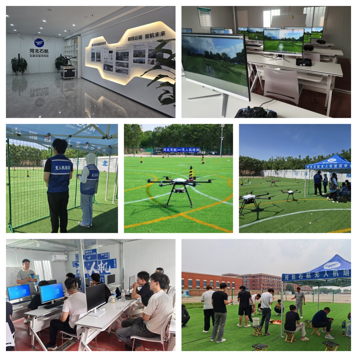 每日更新石家庄市实力强无人机考试培训学校排行榜汇总一览