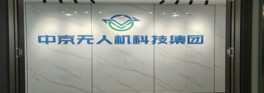 推荐福建省内多旋翼无人机驾驶培训学校全新排名top10