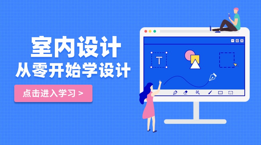 成都资质强的室内设计培训机构排名榜榜首名单一览