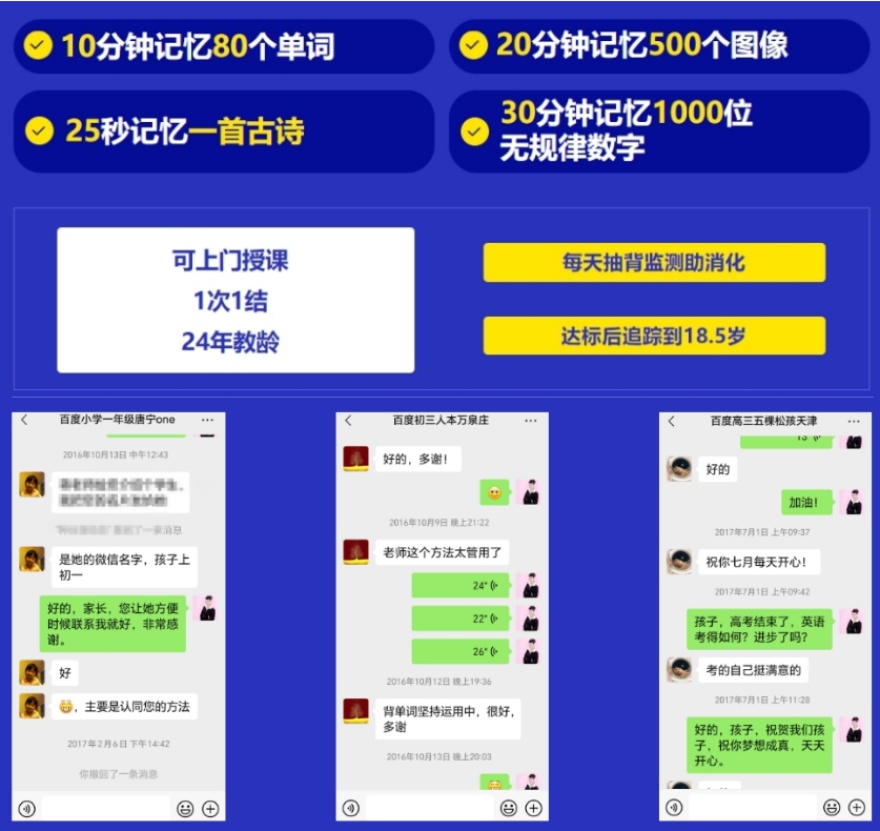 北京排列榜首的高中英语单词速记冲刺机构名单今日一览