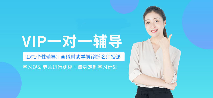 郑州二七区排名高三一对一辅导机构TOP10榜单名单一览