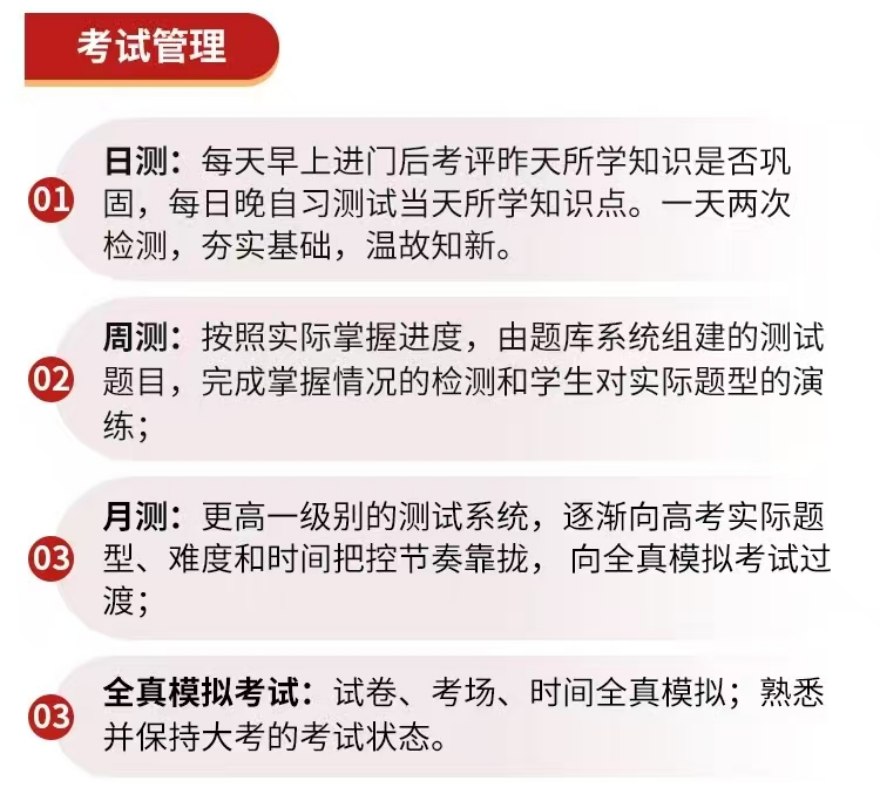 郑州市中原区高三冲刺封闭式全托辅导班排名推荐一览