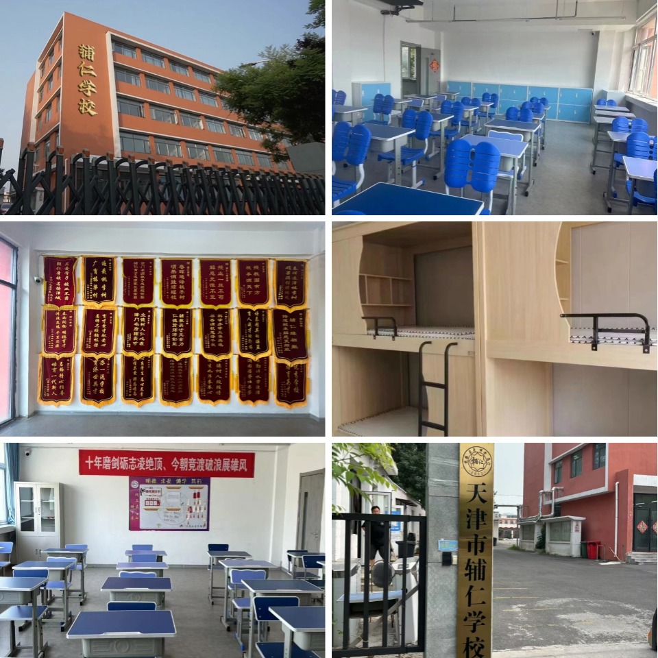 2025盘点|【天津】靠谱的高三全日制辅导学校十大最新排名